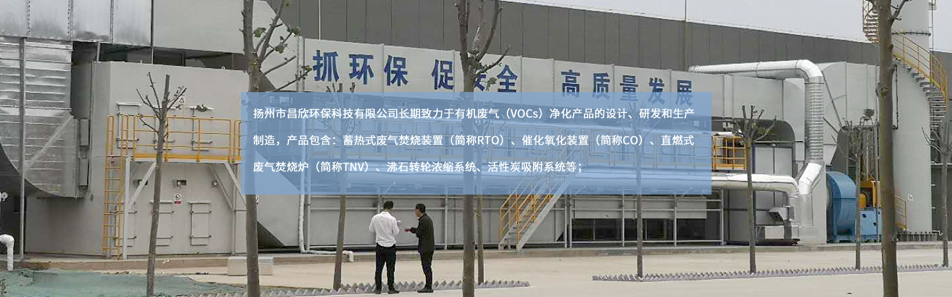 揚(yáng)州市昌欣環(huán)?？萍加邢薰?/></a></li>
    </ul>
    <div   id=