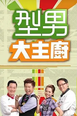 奔跑吧兄弟 综艺 2025 邓超
