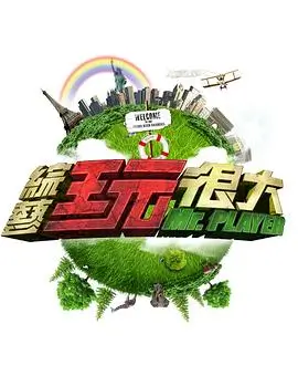 歌手2024 综艺 2024 那英
